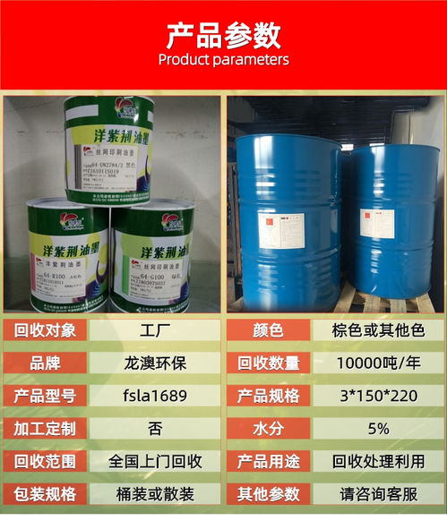 高明回收樹脂廢水